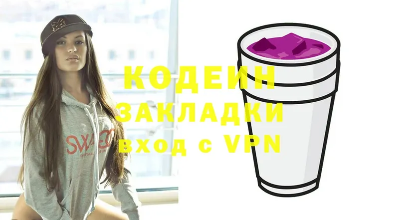 где можно купить   Апшеронск  Кодеин Purple Drank 