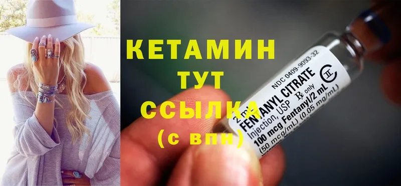 КЕТАМИН ketamine  Апшеронск 