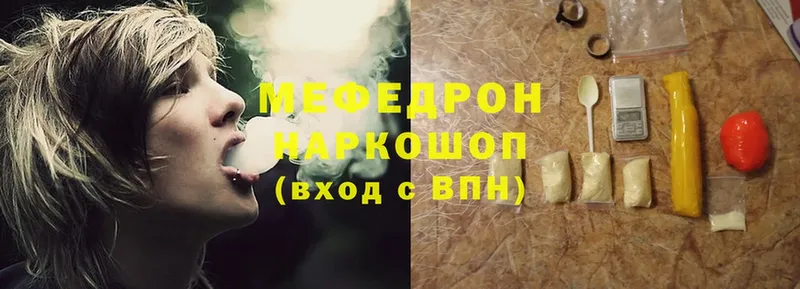 Мефедрон mephedrone  Апшеронск 