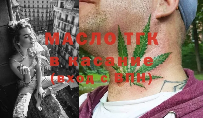 Дистиллят ТГК THC oil Апшеронск